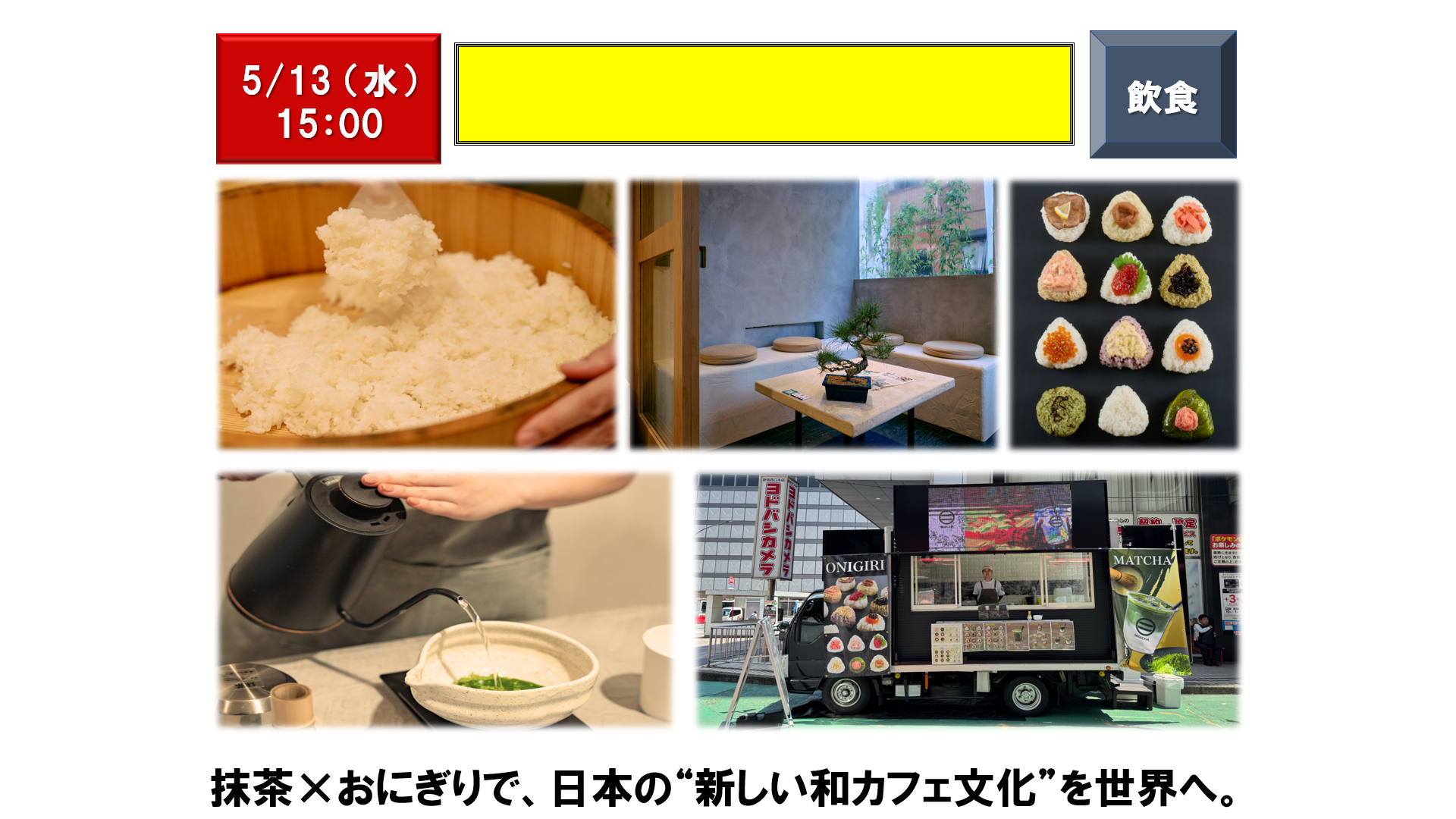 仕事、バイト、正社員